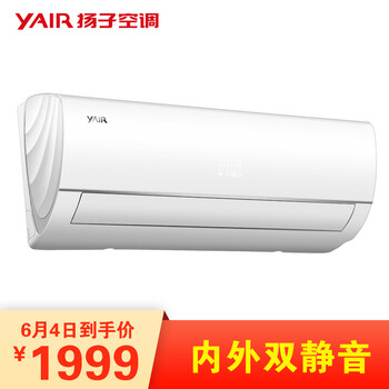 揚子空調(diào)爆款
