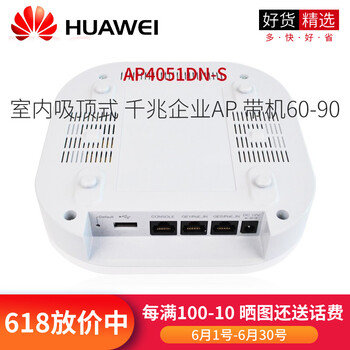 華為（HUAWEI） AP5130DN 路由器