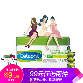 京東絲塔芙身體乳