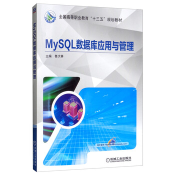 mysql數(shù)據(jù)庫