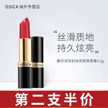 露華濃炫亮唇膏