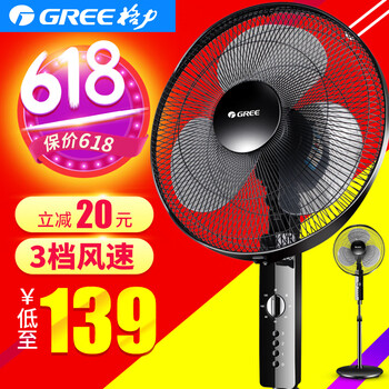 遙控落地扇，讓你的生活四季如春