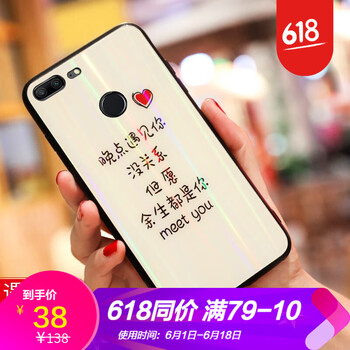 浪龍（LANGLONG） 榮耀9青春版 手機殼/保護套