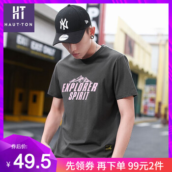 皓頓（HAUT TON） 短袖 男士T恤 058灰 
