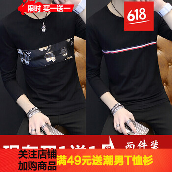 閃爆（SHANBAO） 長袖 男士T恤 TX10黑色+TX03黑色 