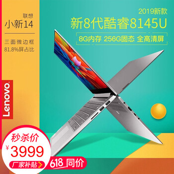 上網(wǎng),上網(wǎng),聯(lián)想,聯(lián)想,怎么樣