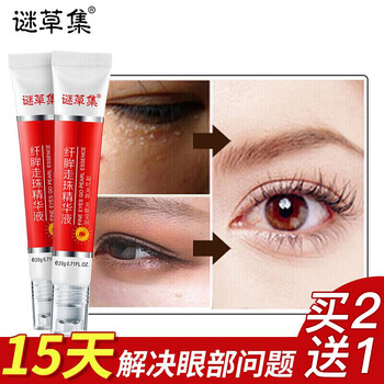 謎草集（MICAOJI）眼霜/眼部精華 30g/mL以上