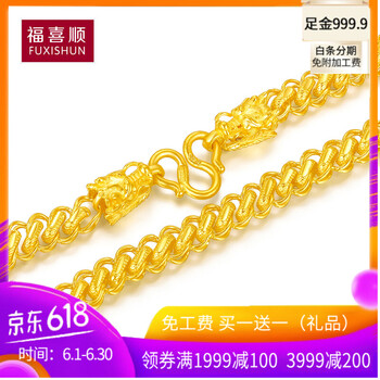 福喜順黃金項鏈30.1-50克，100克