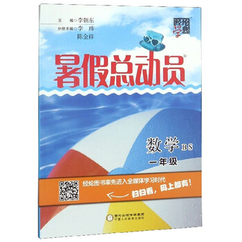 數(shù)學一年級