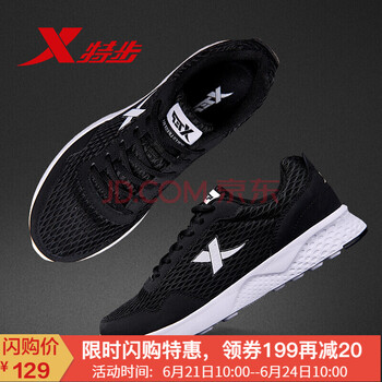 特步（XTEP）跑步鞋黑 39，42