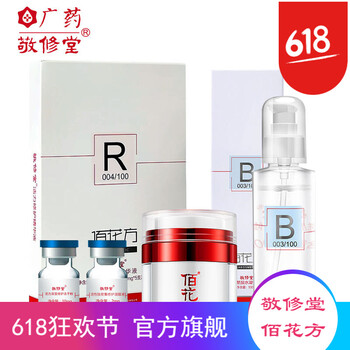 佰花方去斑