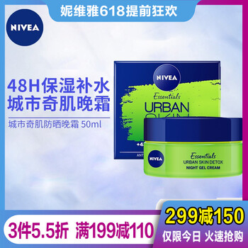保濕乳液，讓肌膚更清爽