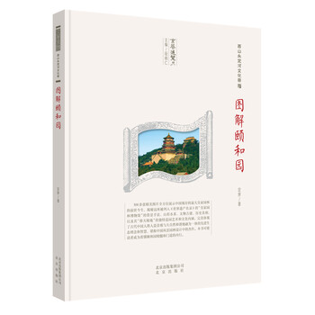 京華通覽