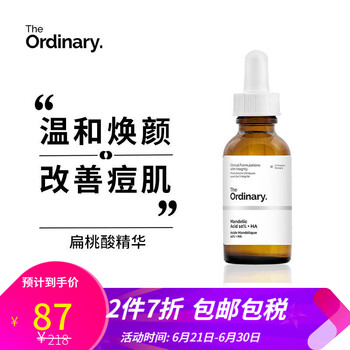 The Ordinary 面部精華 細致毛孔，提亮，抗痘