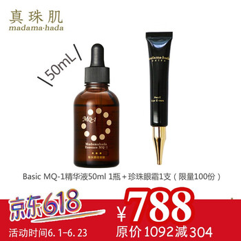 真珠肌套裝/禮盒細(xì)致毛孔，提拉緊致，保濕，補(bǔ)水