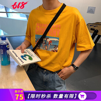 霧色 短袖 男士T恤 黃色 