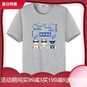 艾卓菲（AIZHUOFEI） 短袖 男士T恤 暴富灰 