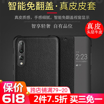衛(wèi)護（EIHOO） P20/P20pro 手機殼/保護套
