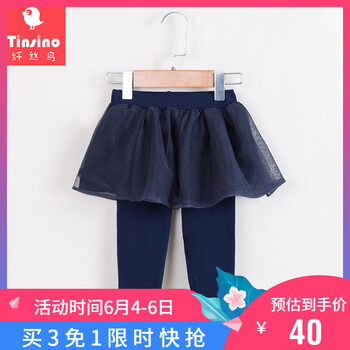紗裙長褲