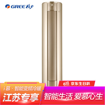 格力空調(diào)3匹i慕