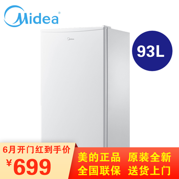 美的單門小冰箱