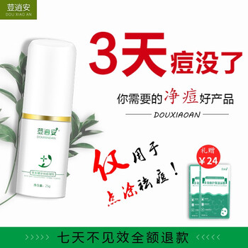 中藥,中藥,痘疤,怎么樣