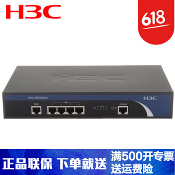 H3C ER2200V2 路由器