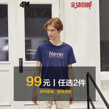 4M 短袖 男士T恤 深軍藍-Never 