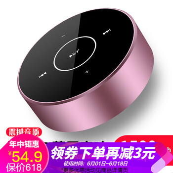 萬(wàn)人迷（manovo）  音箱/音響 玫瑰金
