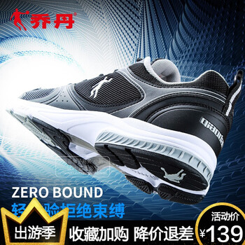 喬丹跑步鞋黑色/淺灰（網(wǎng)） 42