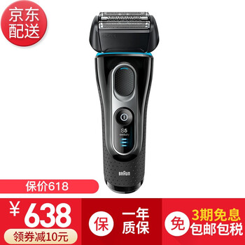 braun 剃須 清潔底座