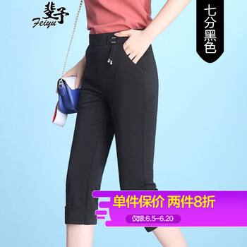 斐予（feiyu） 高腰 直筒褲 女 七分褲 休閑褲