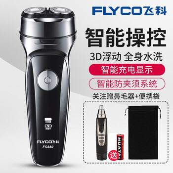 電動(dòng)剃須刀，讓你告別邋遢胡茬！