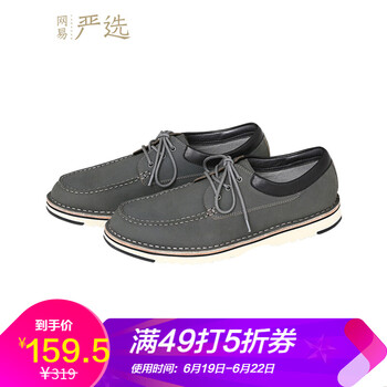 網(wǎng)易嚴選男士墨綠 44