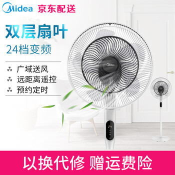 家用風(fēng)扇，讓你清涼度夏