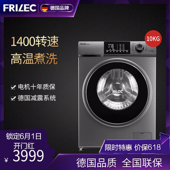 frilec,frilec,排水,排名,排水,洗衣機(jī),洗衣機(jī),排行榜,推薦