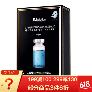 日本敏感肌面膜