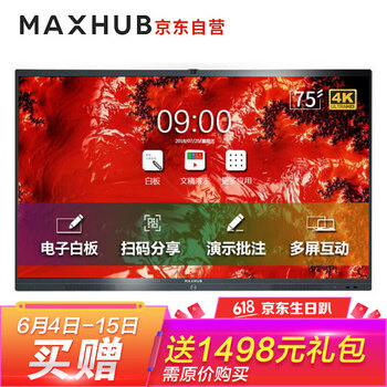 70寸顯示屏