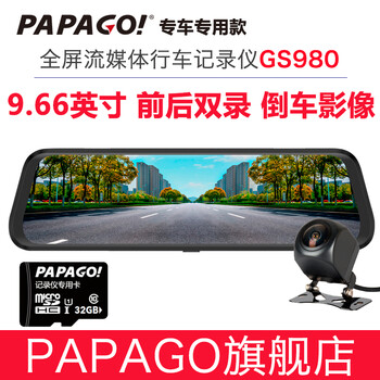 papago雙鏡頭