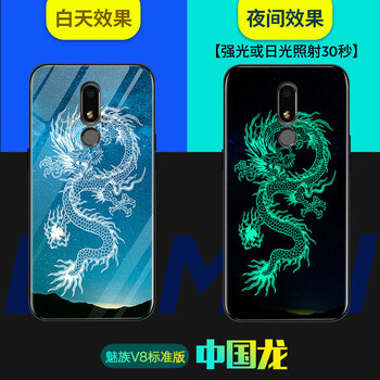 廣弓 魅族V8 手機殼/保護套