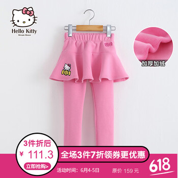 hellokitty裙