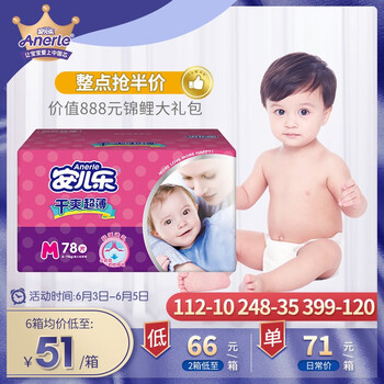 安兒樂中碼