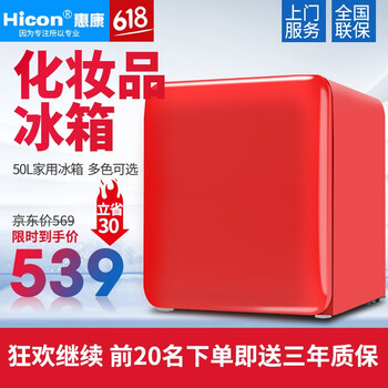 單門惠康冰箱