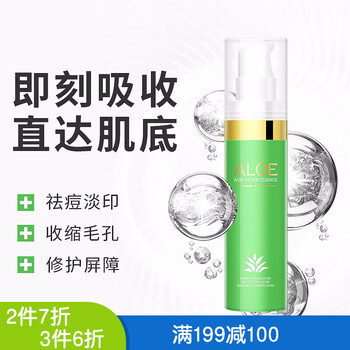 冰王 面部精華 保濕，修護(hù)，抗痘，補(bǔ)水