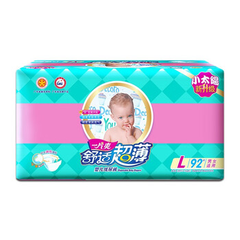 小太陽紙尿褲l