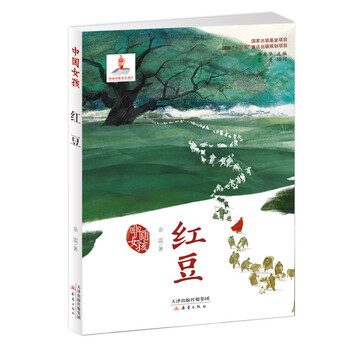 紅豆