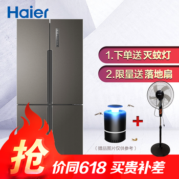 海爾（Haier） bcd-470wdpg 十字對(duì)開(kāi)門(mén) 冰箱
