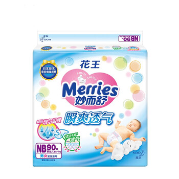 花王老包裝