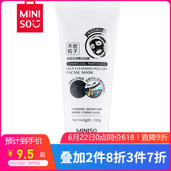名創(chuàng)優(yōu)品（MINISO）面膜
