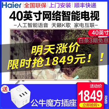 海爾le43al88